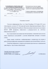 ДОГОВОР ОБ ОКАЗАНИИ ПЛАТНЫХ УСЛУГ